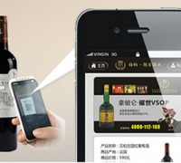 防伪防窜货